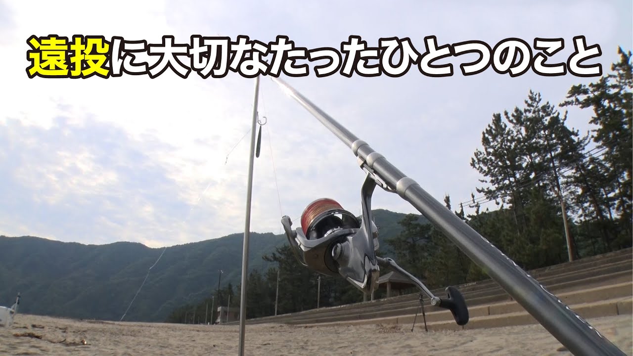 シロギスに出会うために具体的にどうしたらいいか教えます｜ガッ釣り関西255