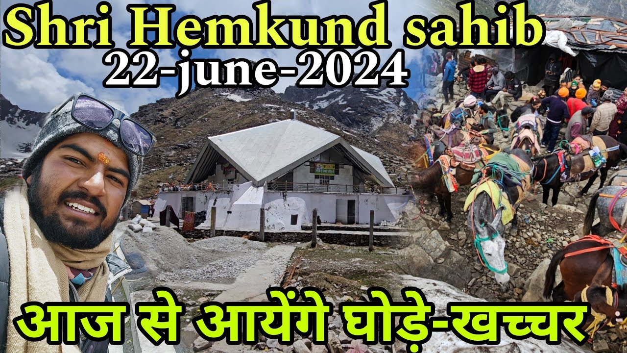 श्री हेमकुंड साहिब में आज से आयेंगे घोड़े खच्चर || Shri Hemkund Sahib Yatra 2024