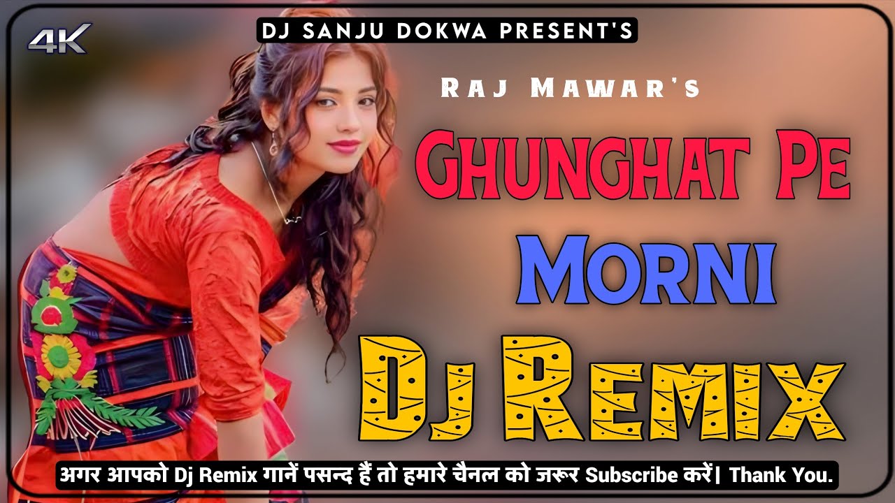 Gunghat Pe Morni Song Dj Remix | Raj Mawar | New HR 3D Brazil Dj Remix Song 2026 | Dj Sanju Dokwa
