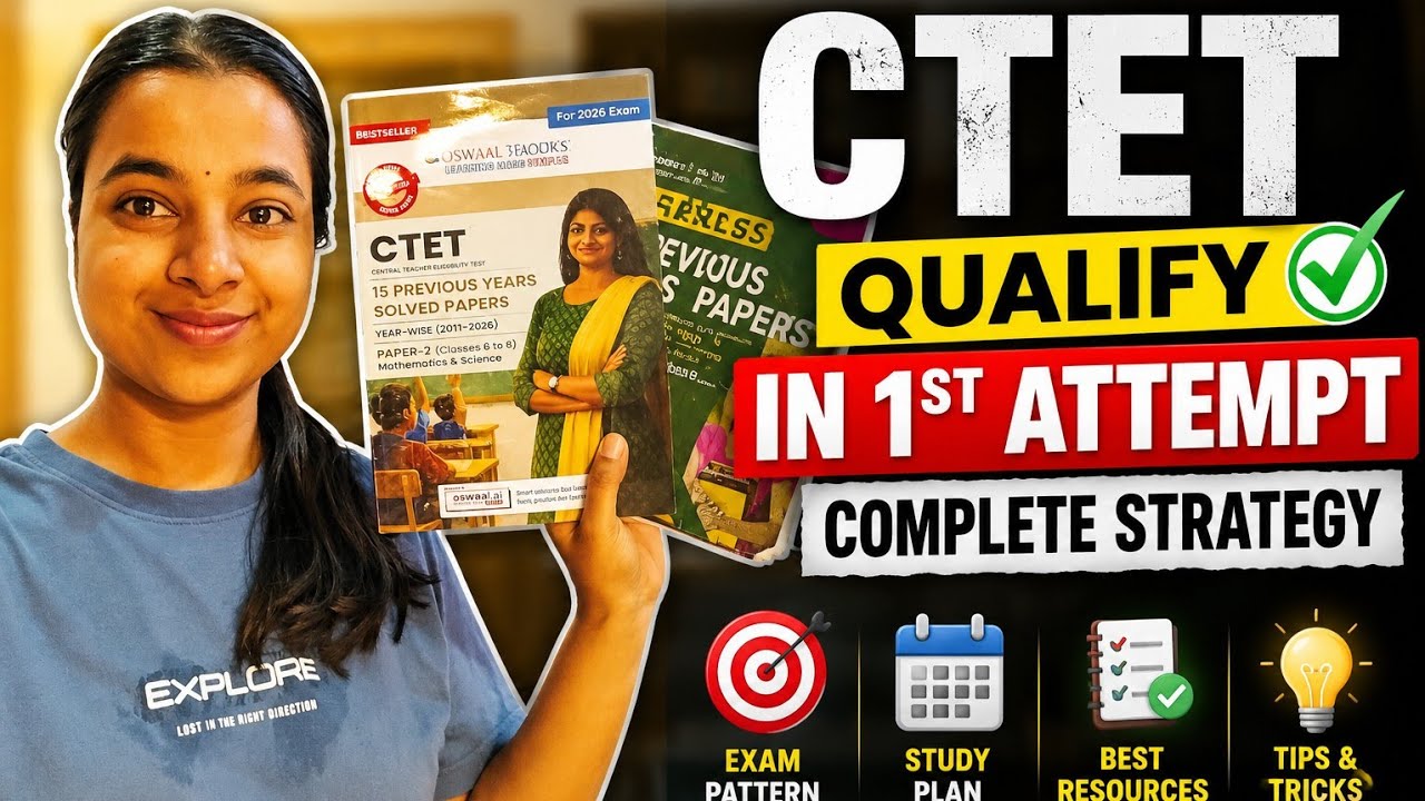 Как сдать CTET с первой попытки: полное руководство #ctet