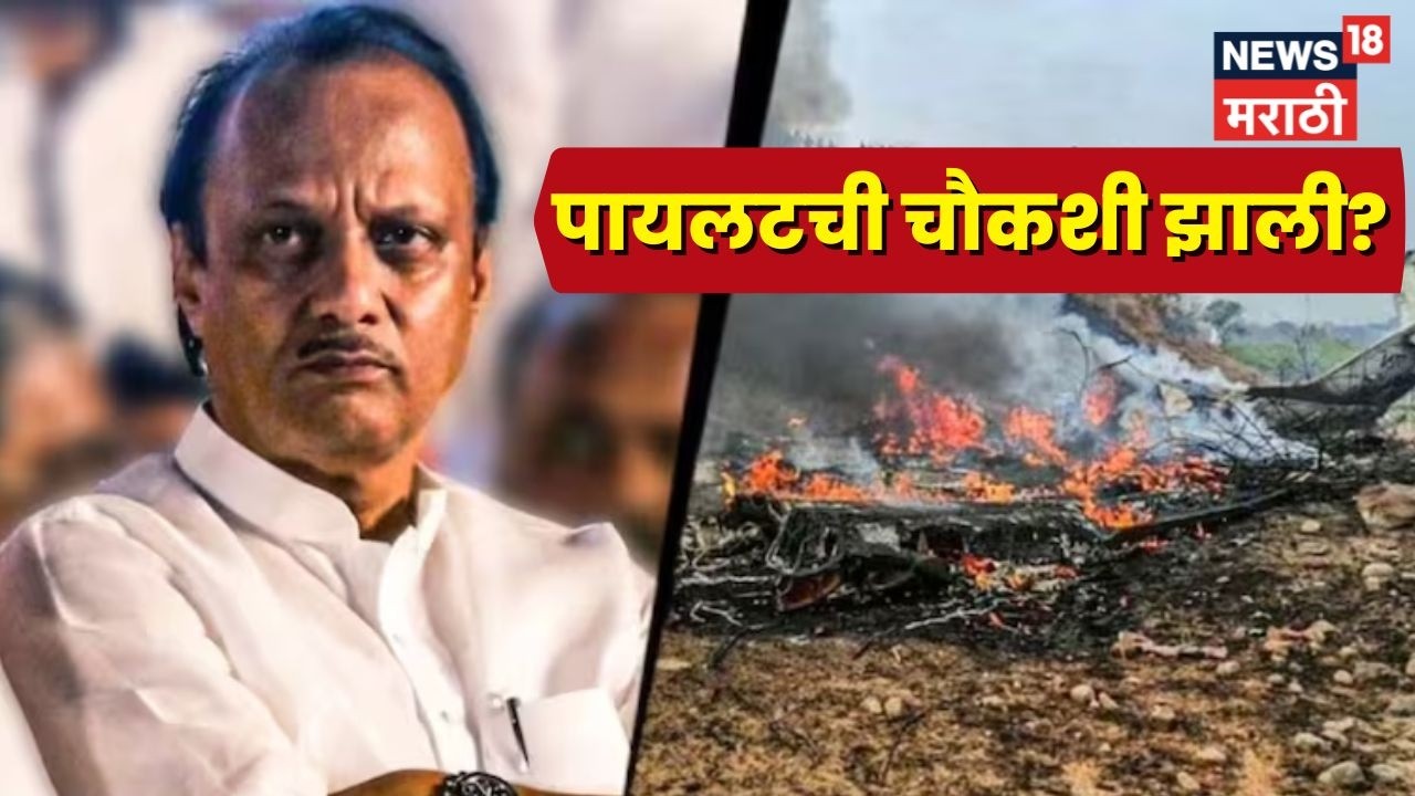 Ajit Pawar Death News | Rohit Pawar यांची Post, अपघाताची मोठी माहिती समोर!