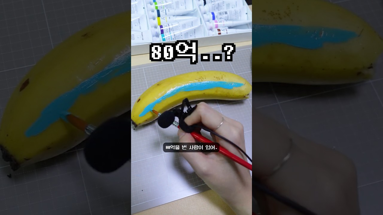 자꾸만 뜯어먹히는 80억짜리 작품;;