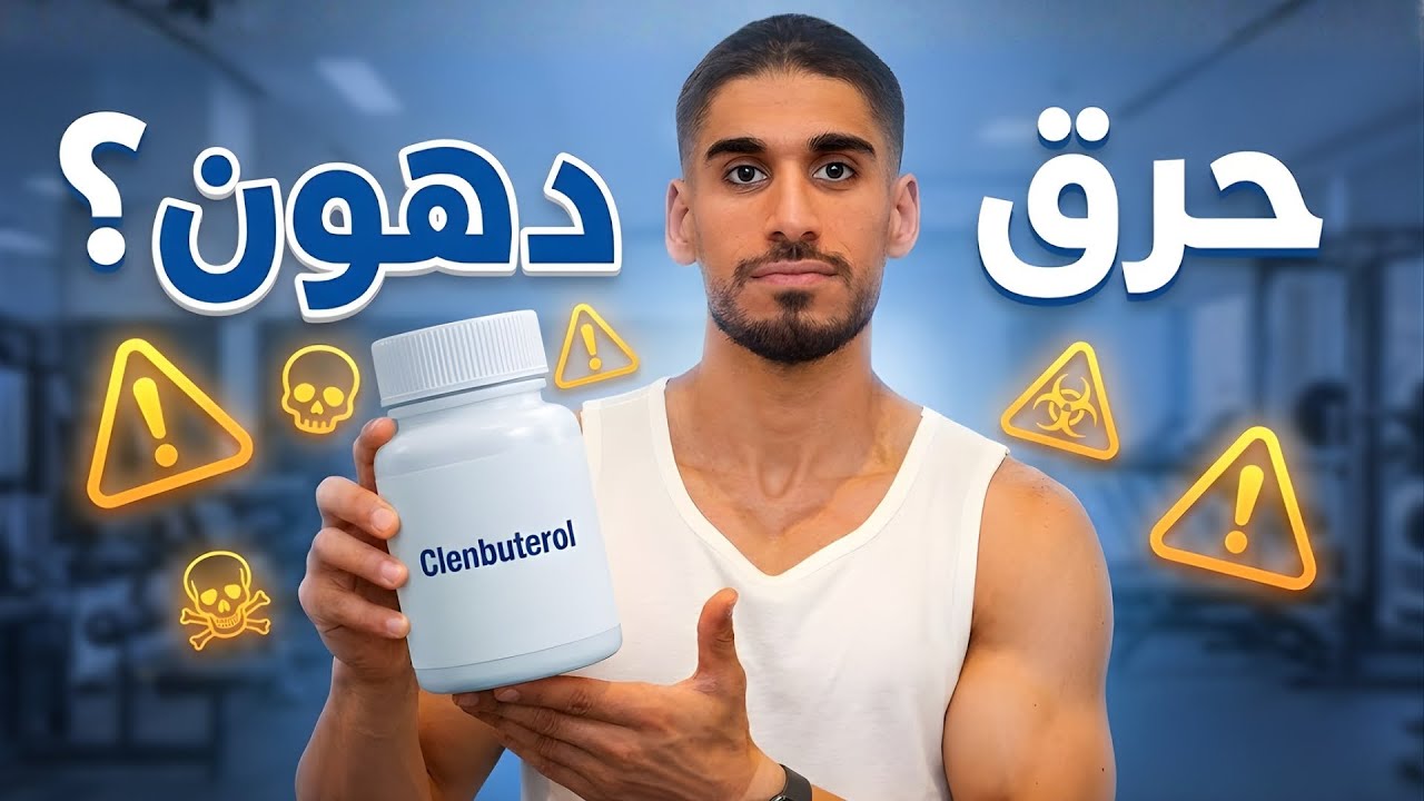 افضل الادوية لحرق الدهون