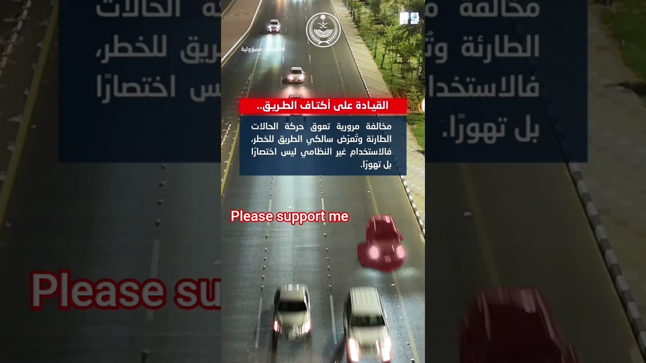 Saudi Arabia traffic police