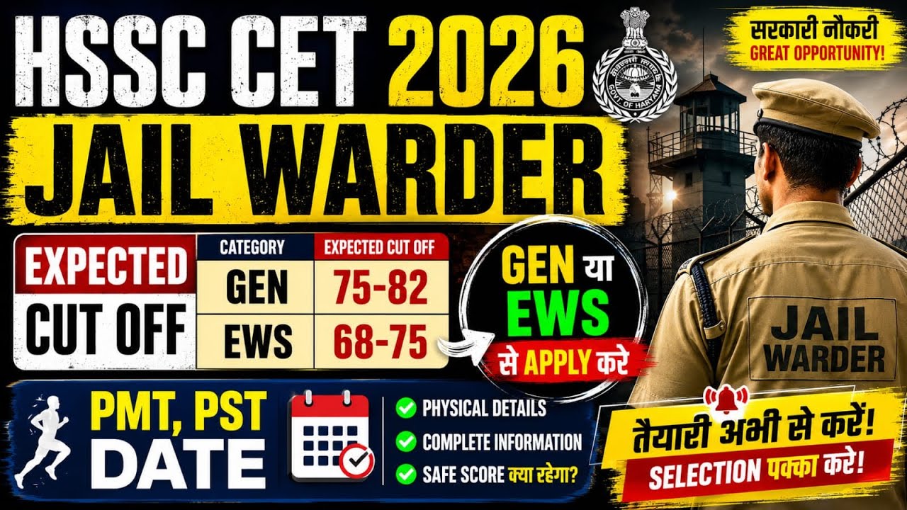 HSSC CET 2026 Jail Warder Expected Cut Off 🔥 | GEN vs EWS Apply? | PMT/PST Date | Safe Score