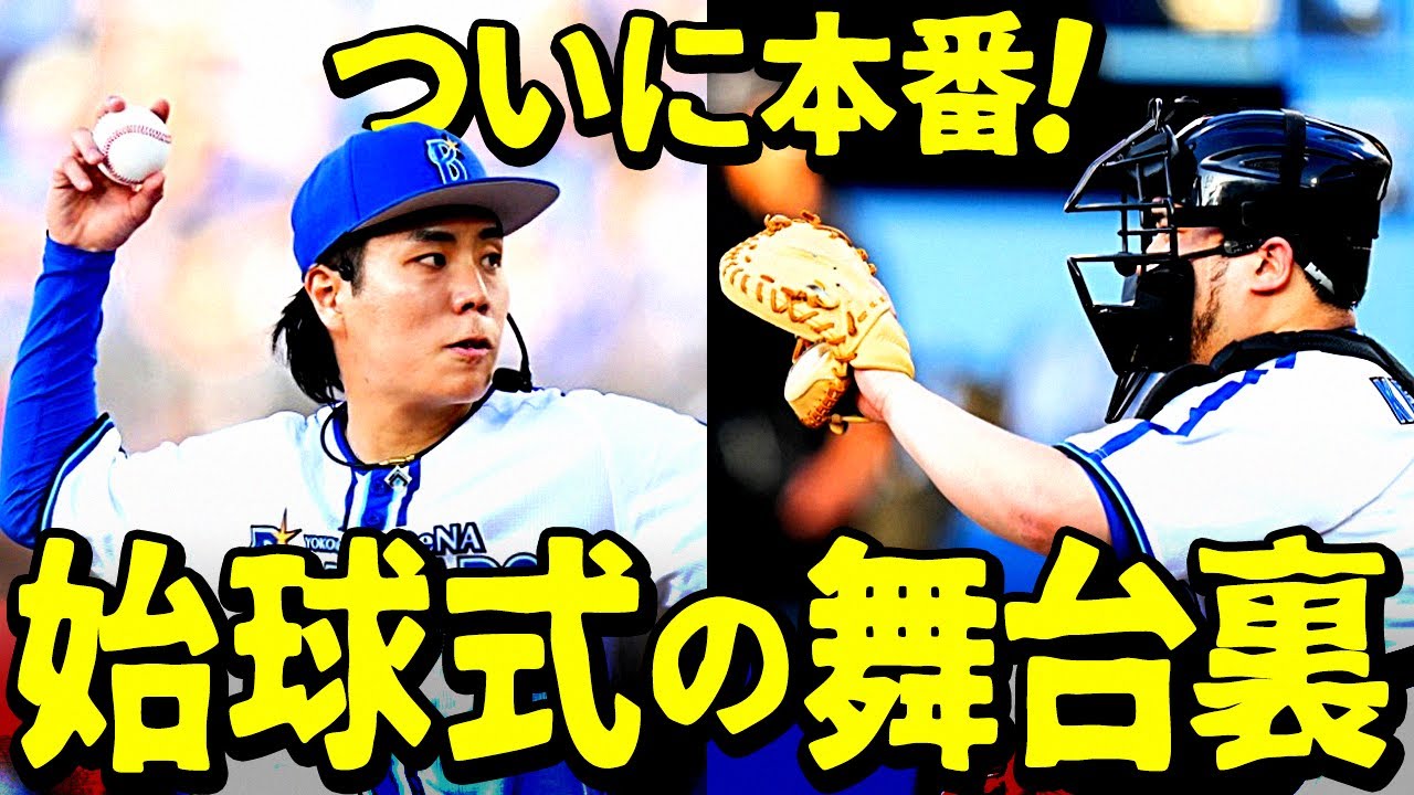 ついに始球式当日！3カ月に渡る練習の成果は!?舞台裏に完全密着！【令和ロマン/始球式への道ep.final】