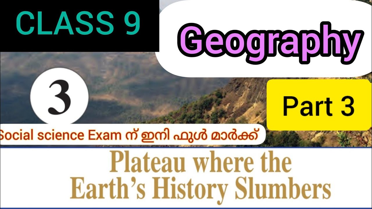 STANDARD 9 GEOGRAPHY CHAPTER 3 PLATEAU WHERE THE EARTH HISTORY SLUMBER'S PART 3 FINAL PART