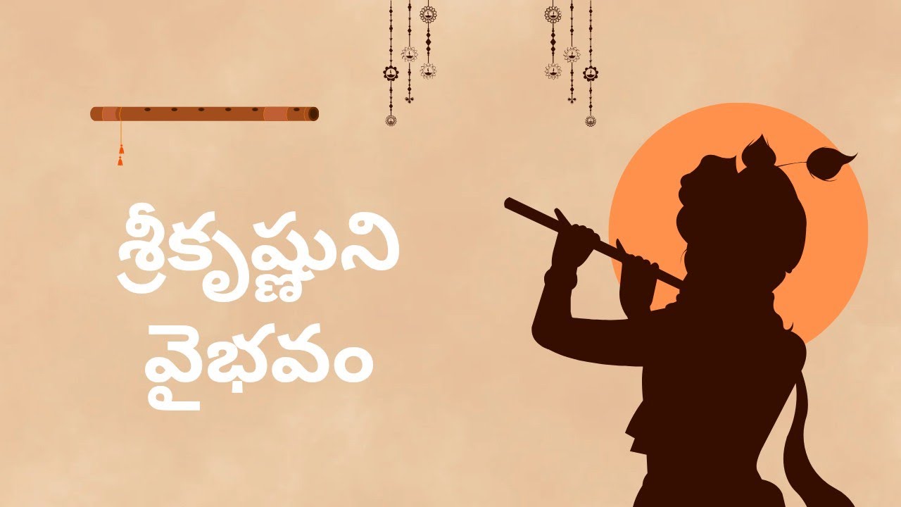 శ్రీ కృష్ణుడు వైభవం | శ్రీ కృష్ణ పరమాత్మ లీలలు | చాగంటి కోటేశ్వరరావు అద్భుతమైన ప్రవచనం | భక్తి ఛానల్