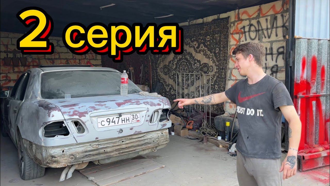 2 Серия. Живи, старик.