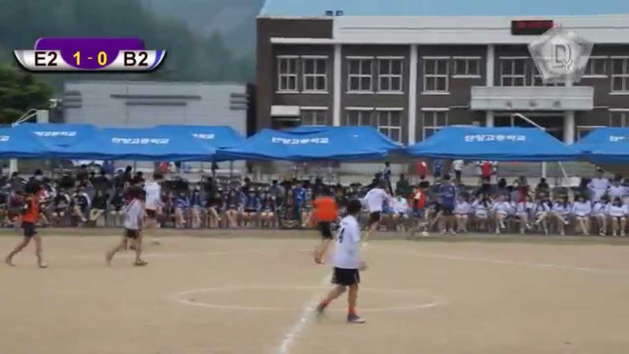단양고등학교 체육대회 단백올림픽 축구 결승전 E2vsB2