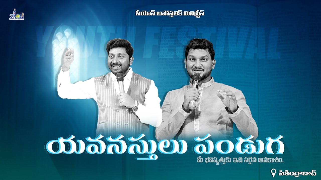 🛑20-10-2025॥ YOUTH FESTIVAL॥ యవనస్థుల పండుగ॥ #secunderabad ॥ #live॥ #ZionApostolicMinistries॥