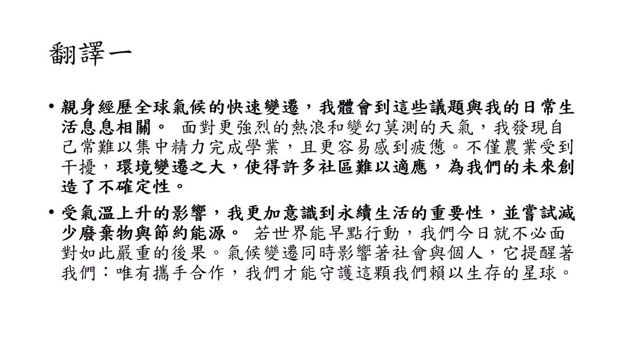 決戰考前黃金周末猜題3：氣候變遷|115學測英文科作文|8分鐘賺1級分|哈哈補習班