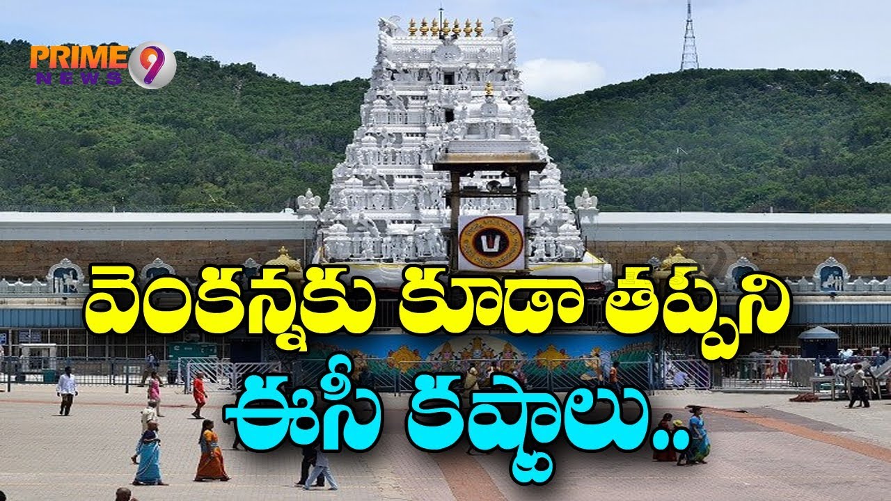 1381 kg gold seized by Election Commission belongs to Tirupati Balaji temple | Prime9 News