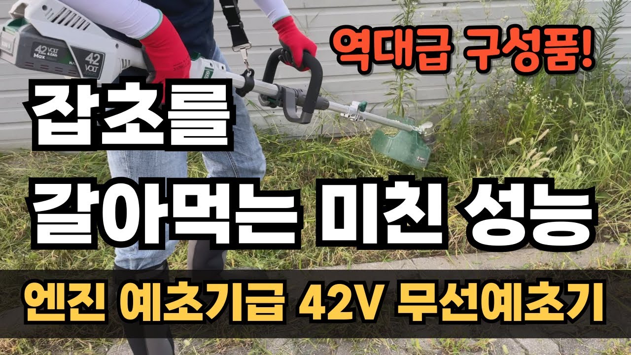 무선예초기 추천 충전예초기 사용후기 나리온 예초기 날교체 조립방법