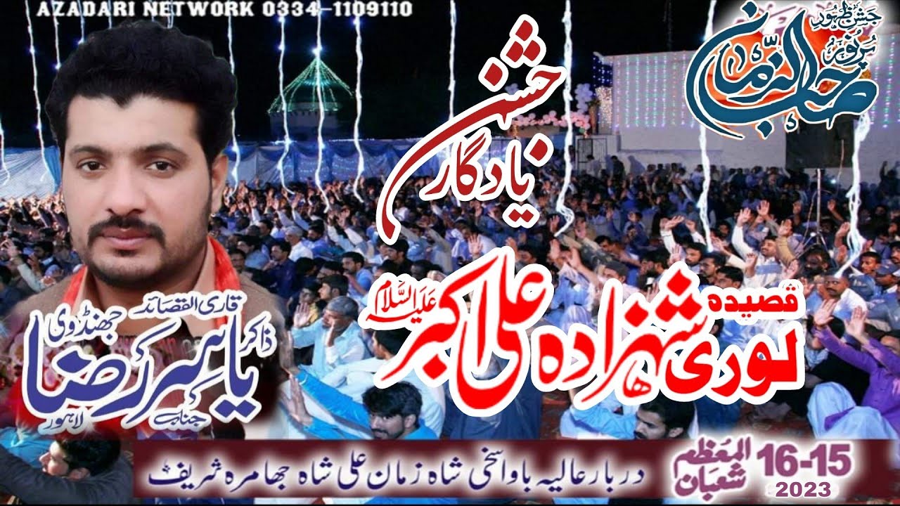 Zakir Yasir Raza Jhandvi 15/16 Shaban 2023 Jhamra Sharef Chakwal