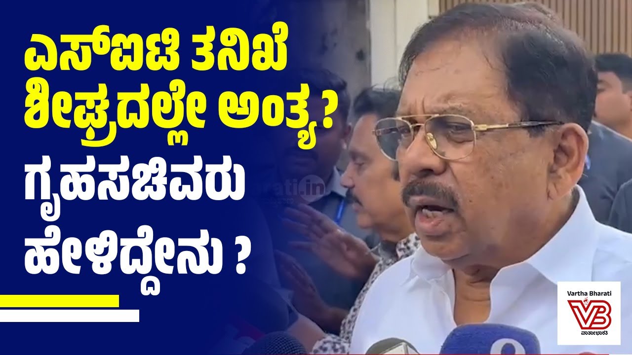 ಕಾನೂನಿನ ಚೌಕಟ್ಟಿನಲ್ಲೇ ಮಹೇಶ್ ಶೆಟ್ಟಿ ತಿಮರೋಡಿ ಗಡಿಪಾರು ನಡೆಯಲಿದೆ : ಡಾ. ಜಿ. ಪರಮೇಶ್ವರ್ | G. Parameshwara