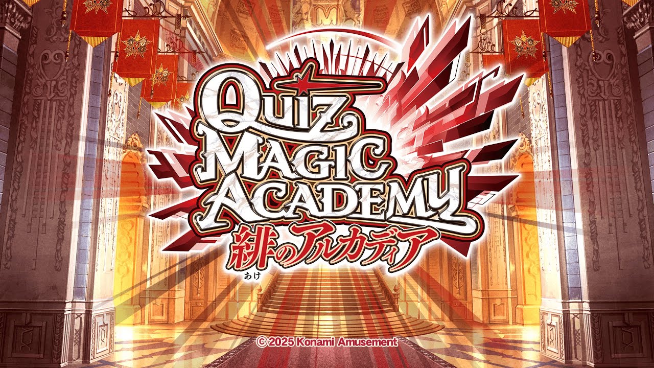【公式】クイズマジックアカデミー 緋のアルカディア オープニングムービー