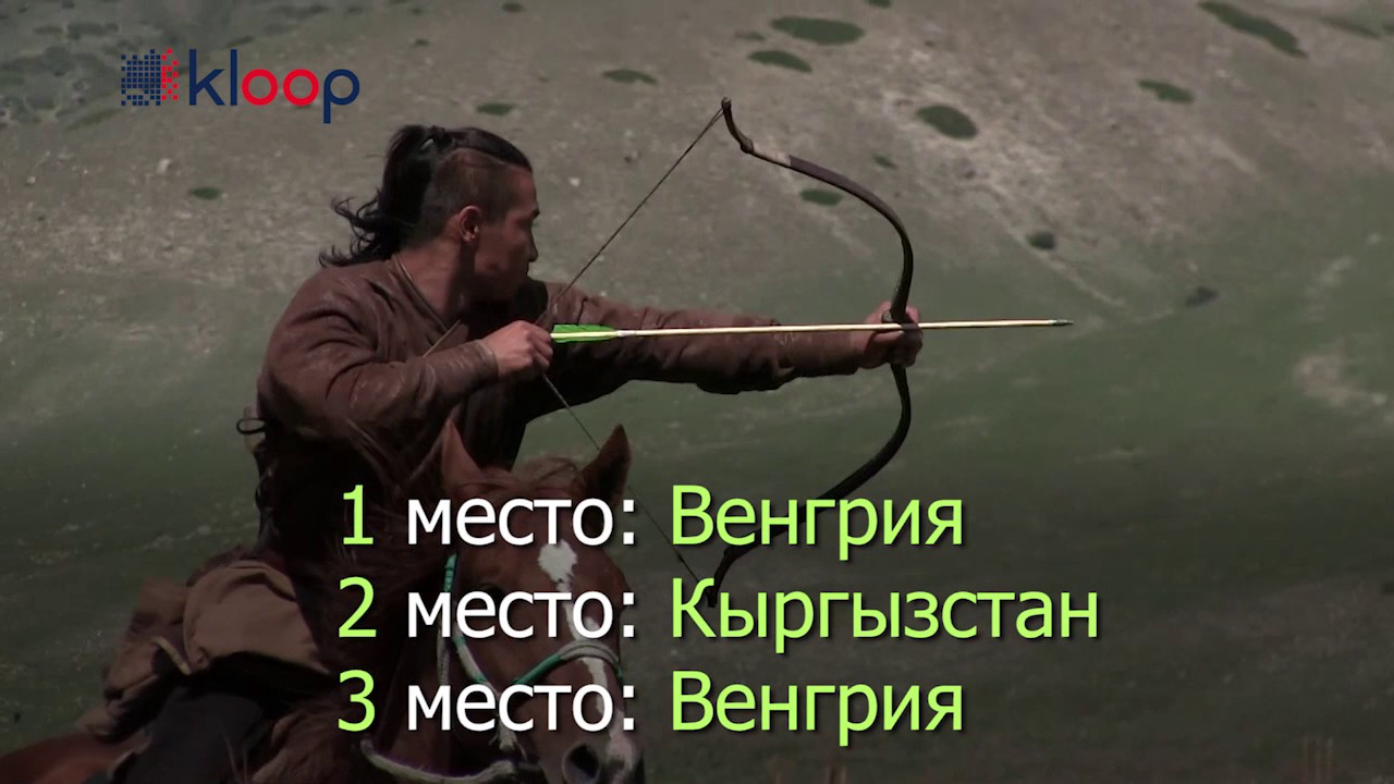 Всемирные игры кочевников: Стрельба из лука и соревнования борзых собак