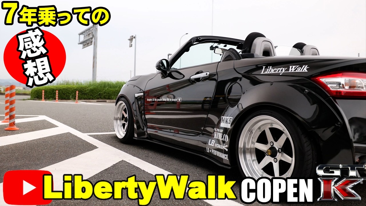 Liberty Walk GTK リバティーウォークGTKコペン 7年乗っていいところ悪いところ