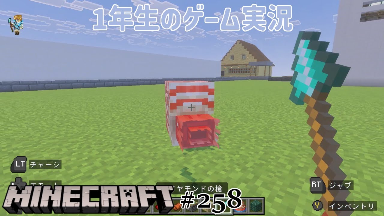 【1年生のゲーム実況】少し前のアップデート内容の紹介！今回は声ある！【マインクラフトPart258】