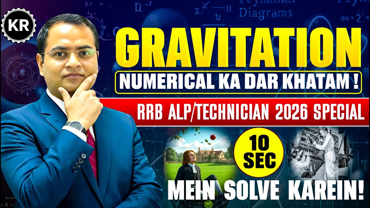 Gravitation TOP 20 Numericals for RRB Technician & Group D | K Ravi Sir