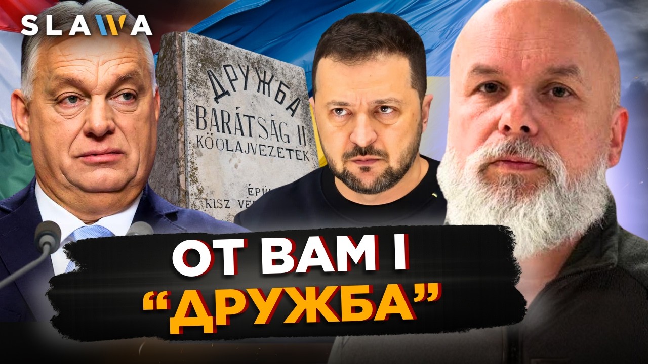Ви ПОДИВІТЬСЯ ЧИМ ЗАКІНЧИВСЯ скандал Угорщини з Україною! Ось до чого аж все дійшло. Боболович