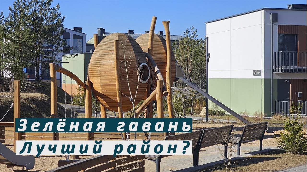 Зелёная гавань - лучший район Минска? Прогулка и обзор дворов нового района. Недвижимость А-100 2025