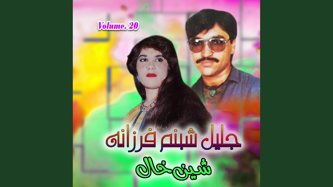 Stah Pa Mena Kay Rosawa Yaam (Tappay) Part, 1