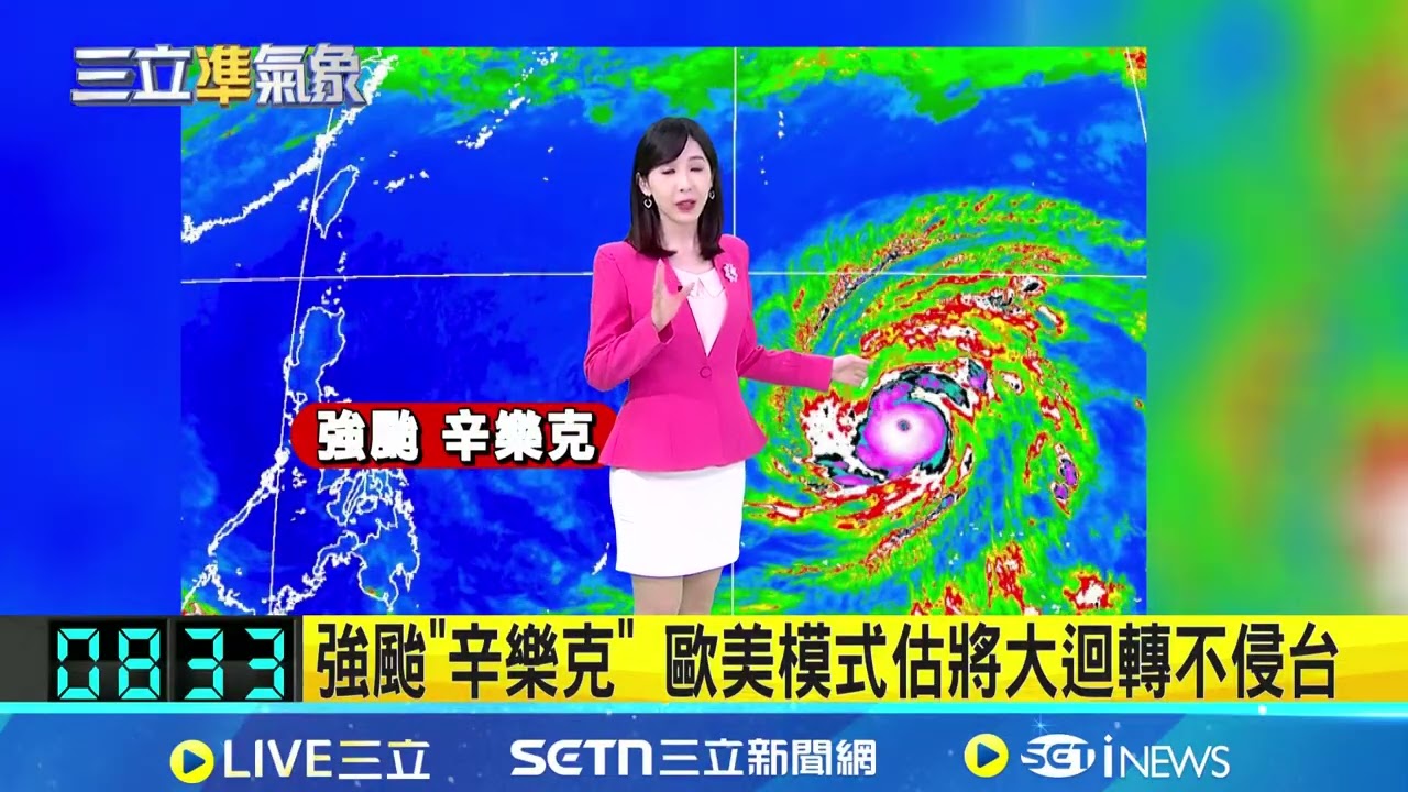 炎熱再一天! 今依舊晴朗高溫 各地飆逾30度 週三變天! 鋒面近北台轉雨略降溫 中南部仍熱 週末溼答答! 週日華南水氣移入 各地降雨機率增│氣象主播 陳宥蓉│三立準氣象20260414│三立新聞台