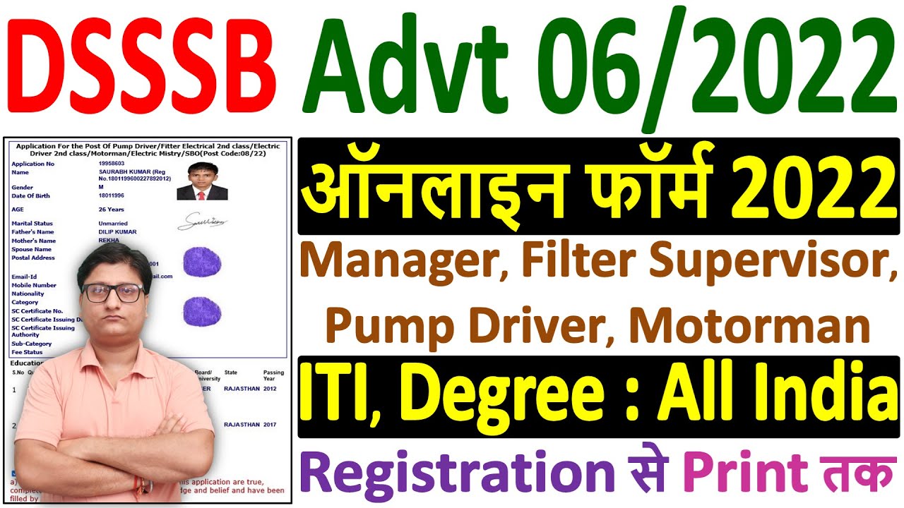 DSSSB 06/2022 Online Form Kaise Bhare &brvbar;&brvbar; How to Fill DSSSB Online Form 2022 &brvbar;&brvbar; DSSSB Form 2022 Apply
