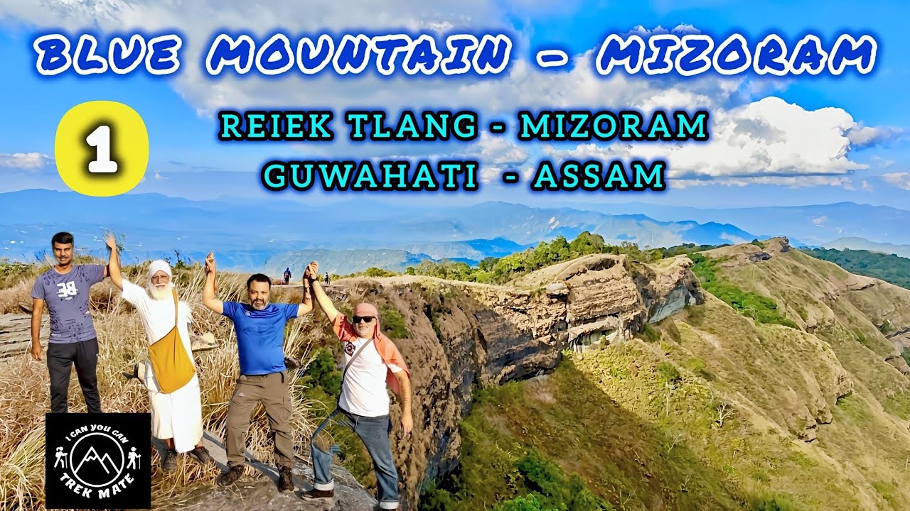ব্লু মাউন্টেন - মিজোরাম | BLUE MOUNTAIN - MIZORAM (1) | REIEK TLANG  | KAMAKSHYA MANDIR | AIZAWL  