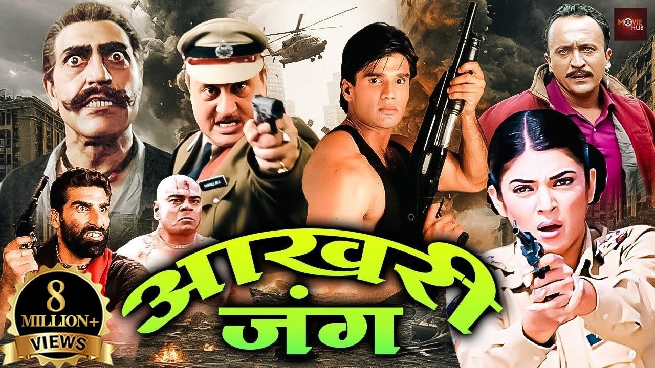 सुनील शैट्टी, सुष्मिता सेन की तूफान लडाईवाली मूवी | गुलशन ग्रोवर की जबरदस्त एक्शन फिल्म | Aaghaaz