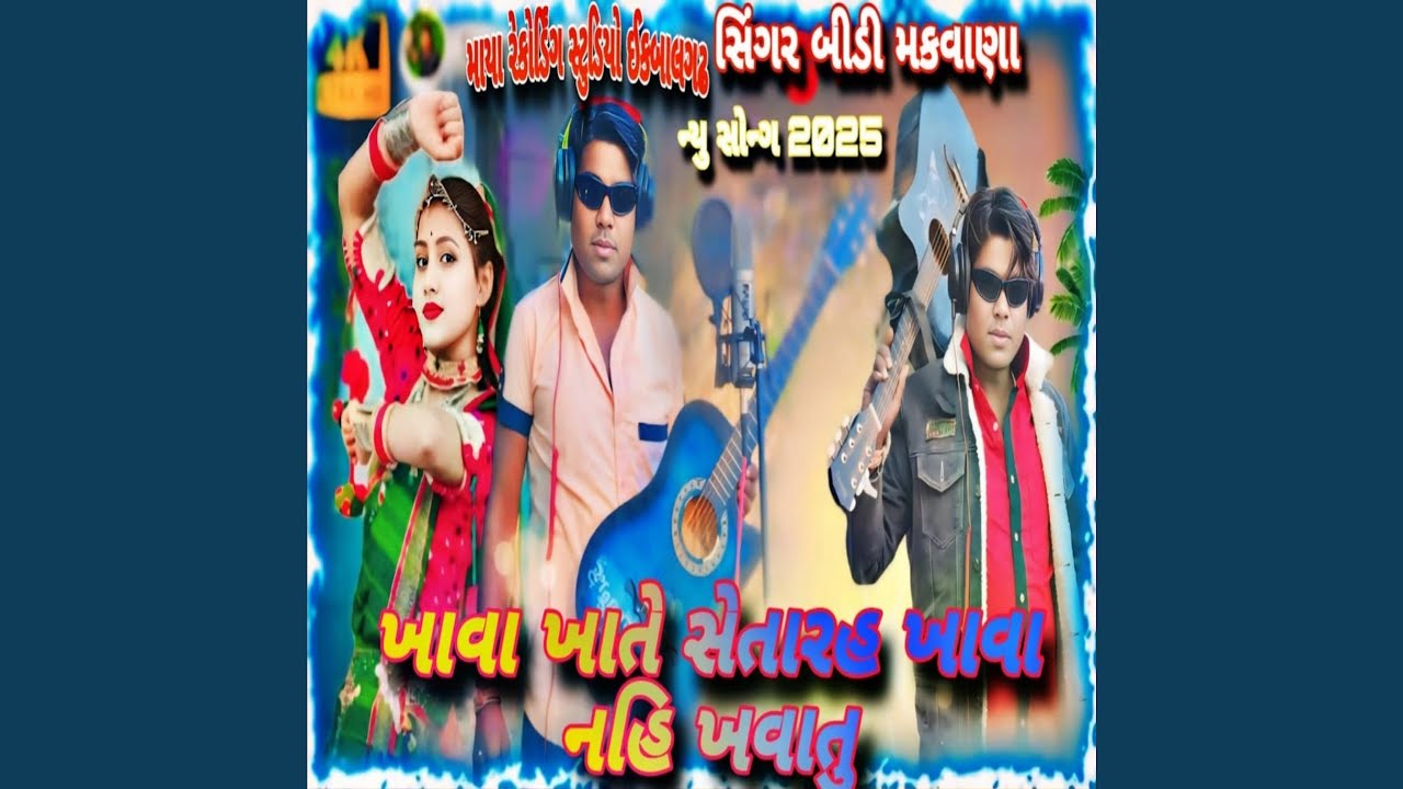 Khava Khat Setaras Khava Nahi Khavatu