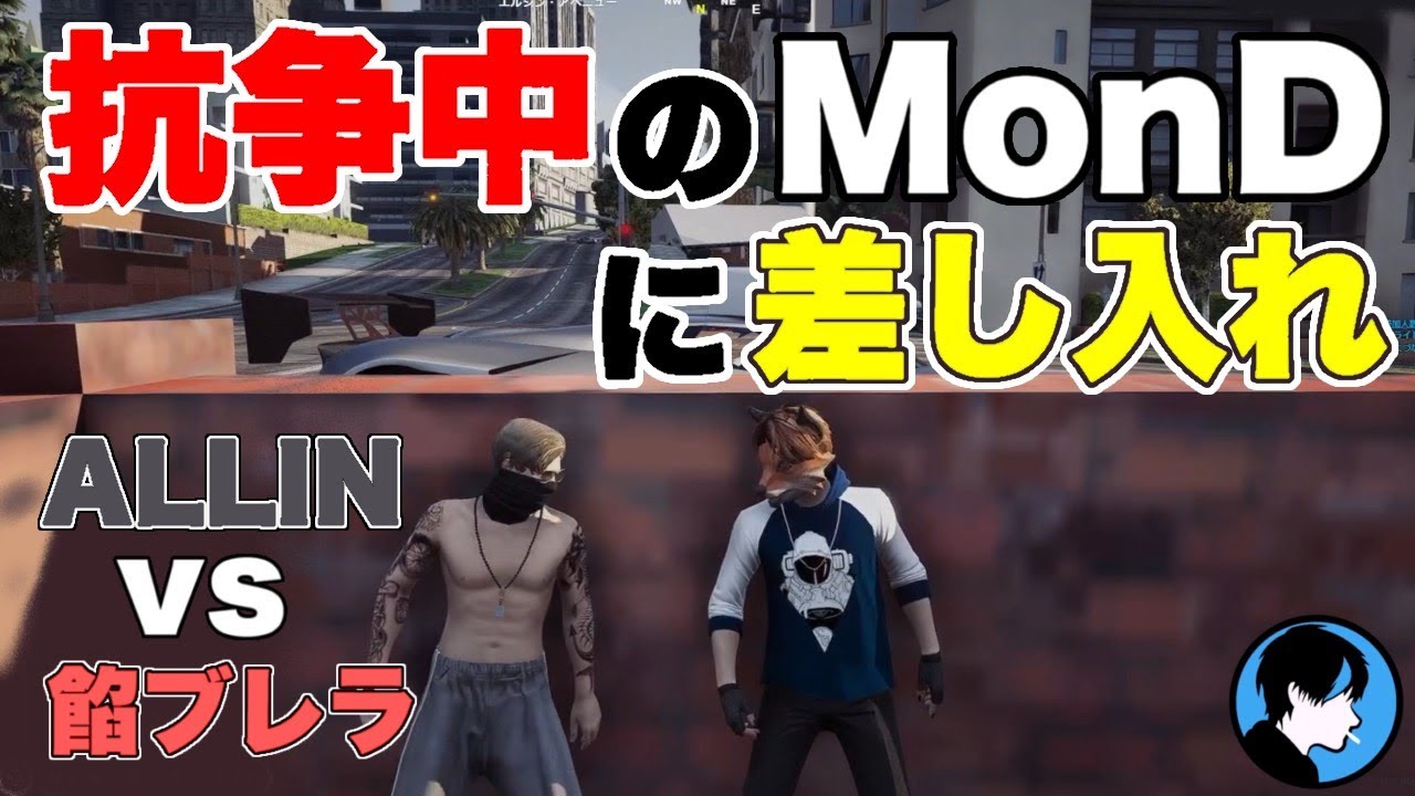 【ストグラ】ALLIN vs 餡ブレラの抗争を見学する小峯れい【GTA5/FOXRABBIT/切り抜き/MonD/高橋滅論/ゆちゃめろでぃ/よすみのかど/ﾊﾞｹﾓﾉ/ｴｽﾀｰｸ/栖家幡華憐】