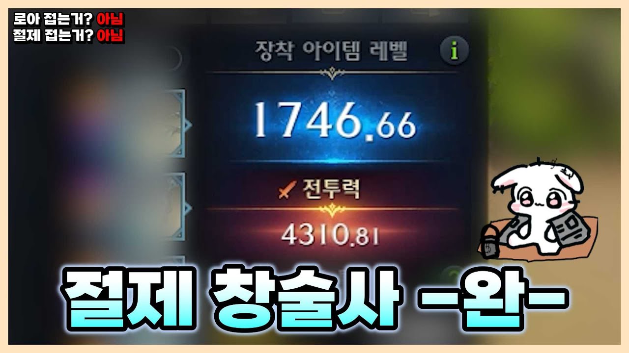 절제 창술사 -완- [논메인]