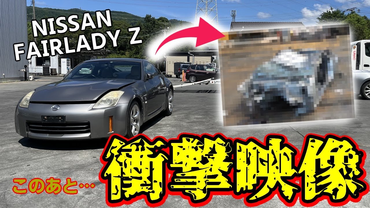 【自動車解体】日産のフェアレディZが完全に潰されました(English_Sub)