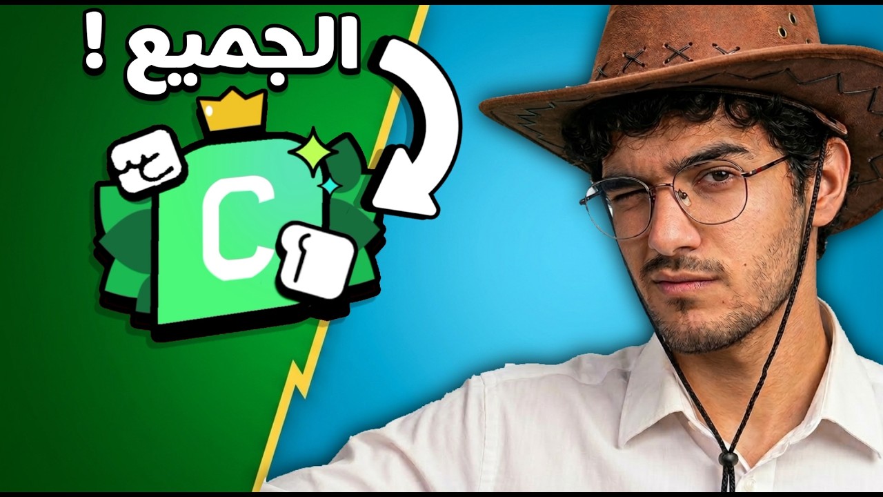 براول تولك تغير المجتمع العربي !