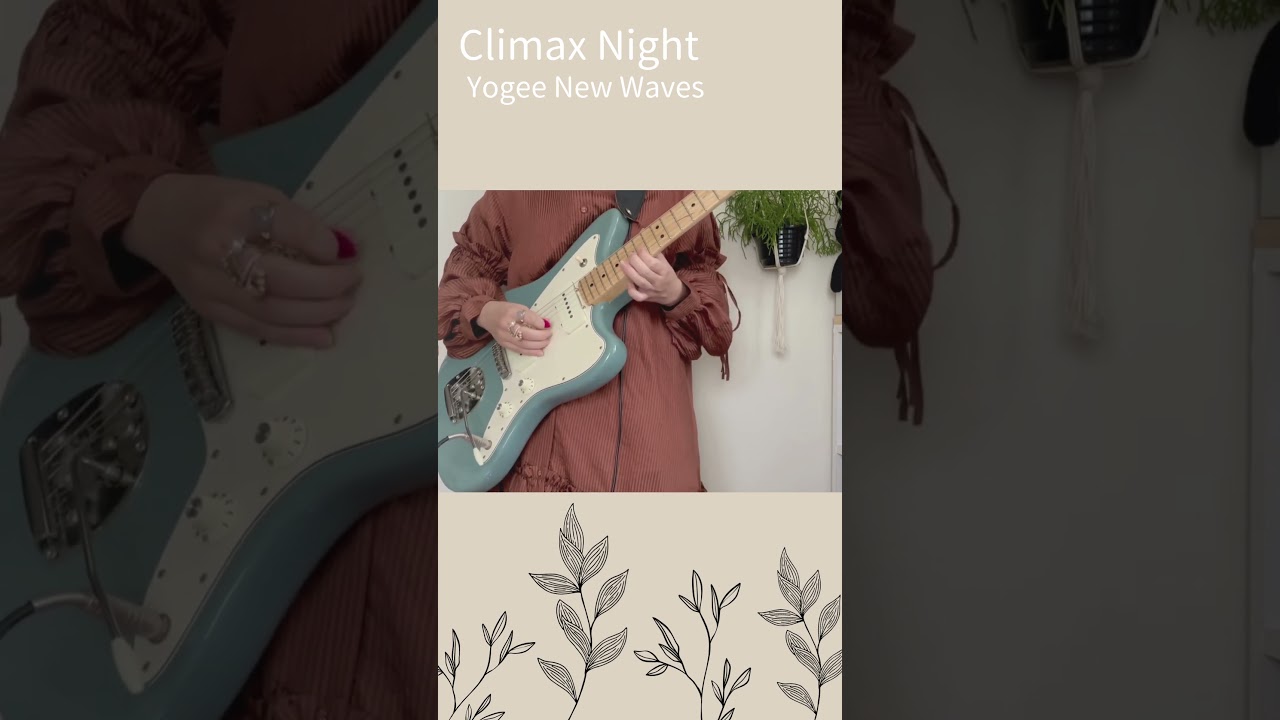 Climax Night/Yogee New Waves #guitarcover #fender