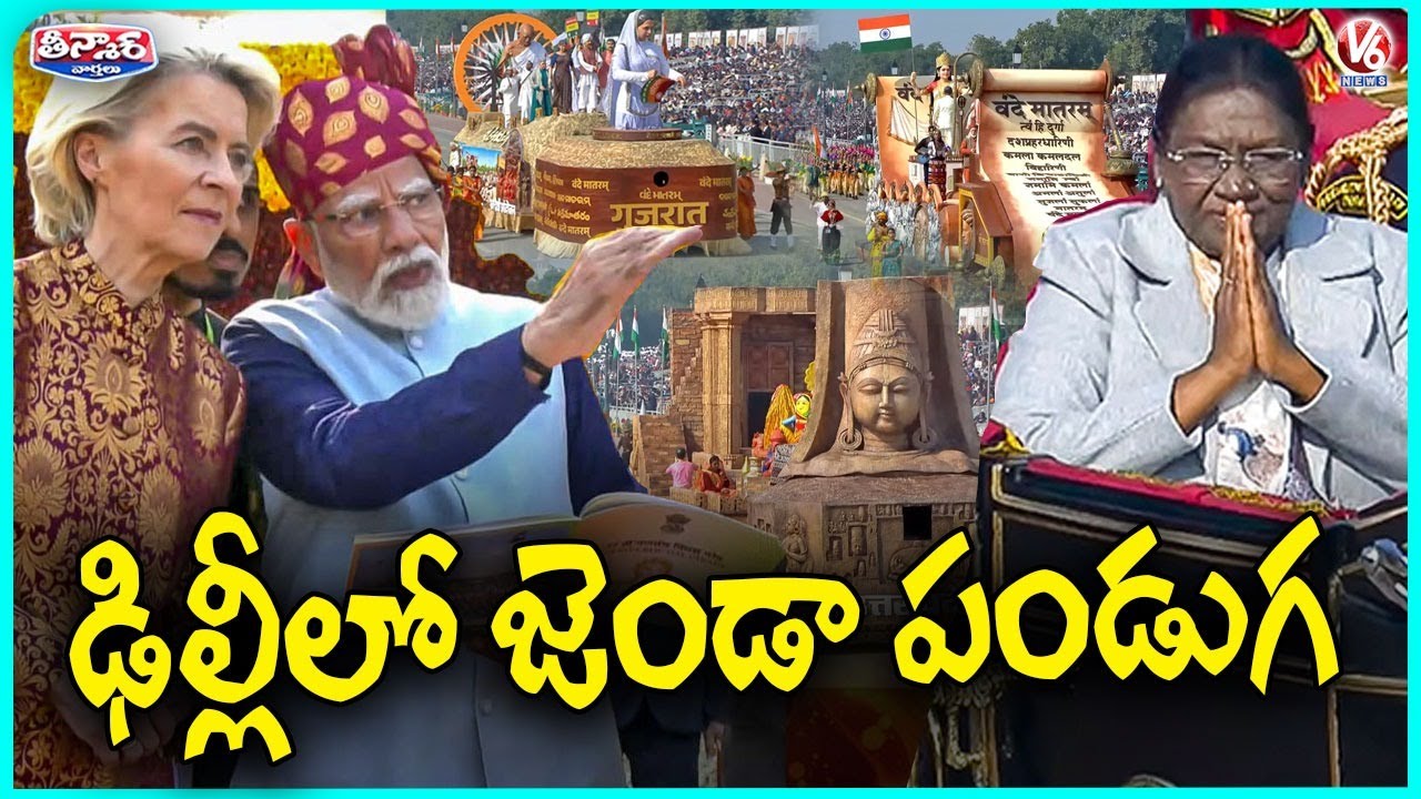 Highlights Of Republic Day Grand Celebrations | V6 Teenmaar