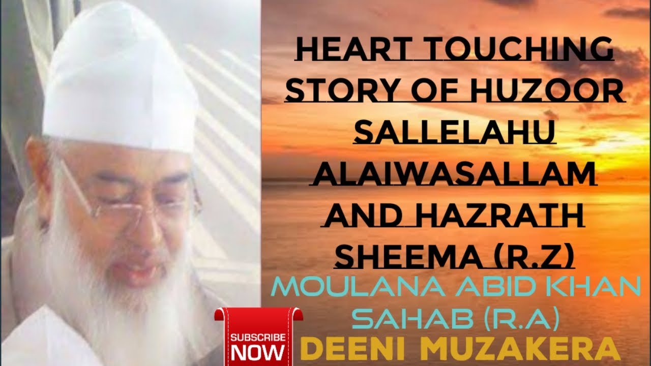 Hazrath Sheema Ka Waqia  By Abid Khan Sahab (RA) Very Emotional Bayaan #Deenimuzakera