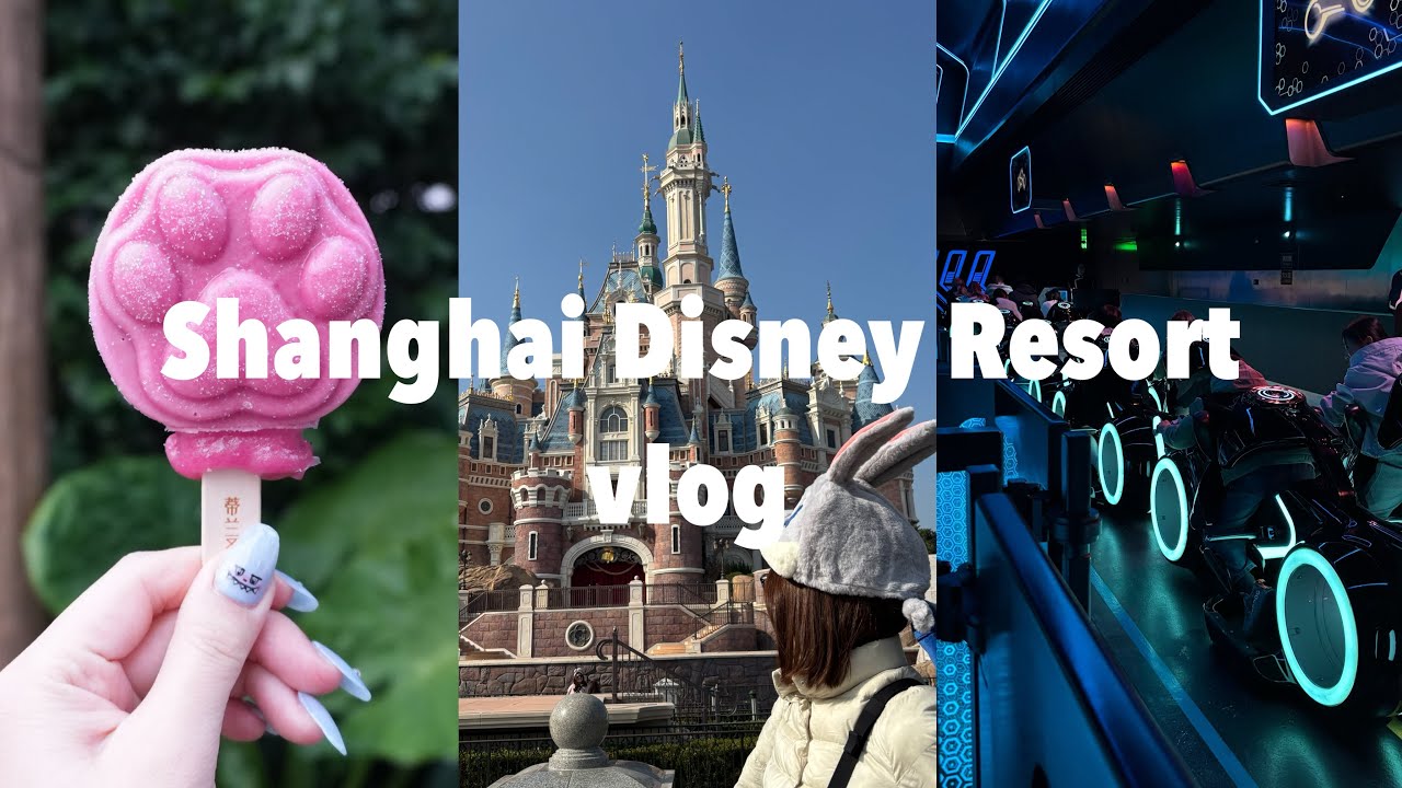 【 vlog 】上海ディズニーランドでの1日🎠🎶🍿
