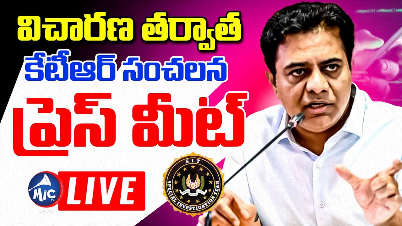 KTR LIVE: సిట్ విచారణ తర్వాత కేటీఆర్ | KTR Press Meet After SIT Investigation | BRS LIVE | Mic TV