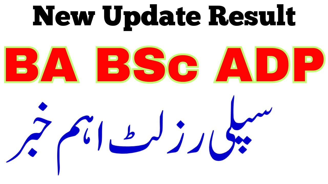 BA BSc ADP Supply 2022 Result Date New Update - BA BSc Supply Results #successfulgraduate