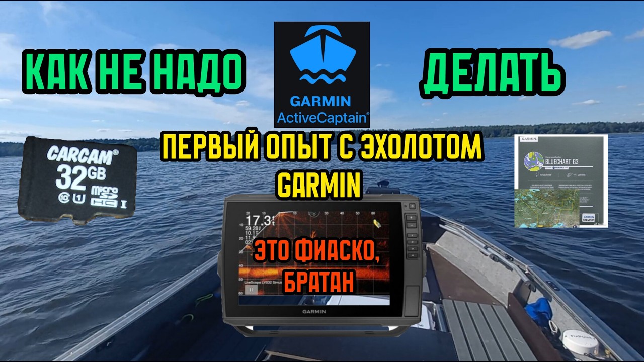 Garmin ULTRA 2. Все пошло не по плану...