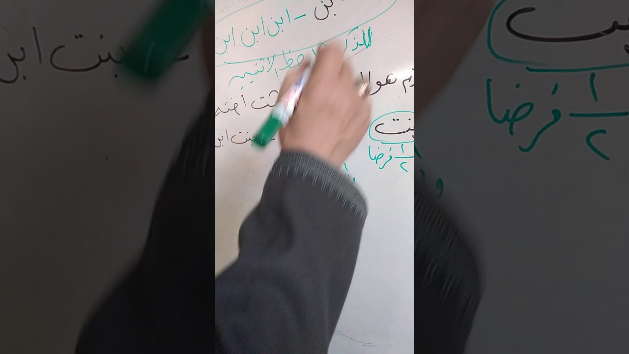 الابن المبارك والابن المشؤوم