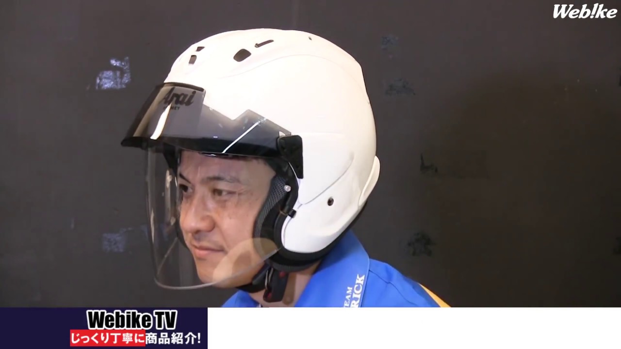 Arai new model helmet VZ-Ram