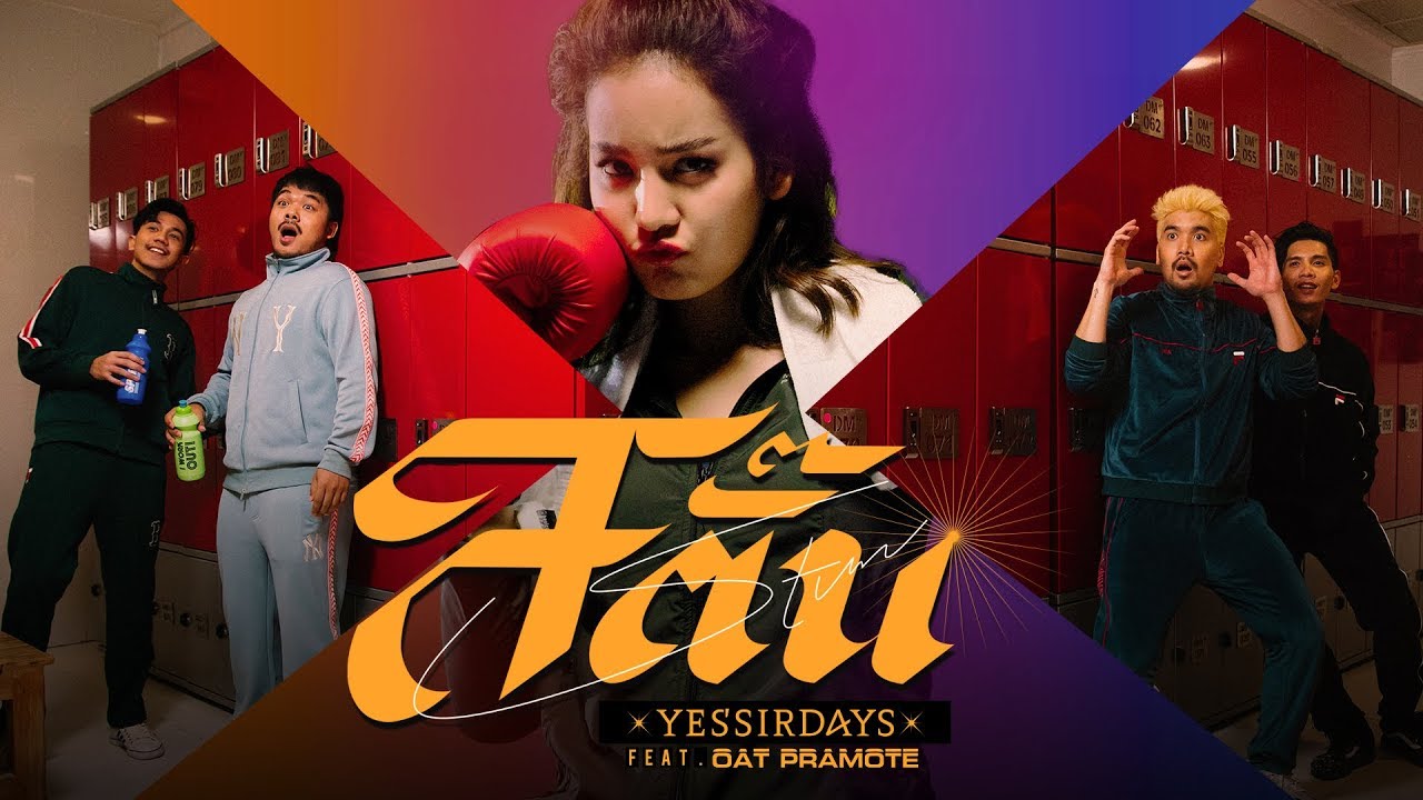 สตั๊น (STUN) - Yes&rsquo;Sir Days Feat. โอ๊ต ปราโมทย์「Official MV」