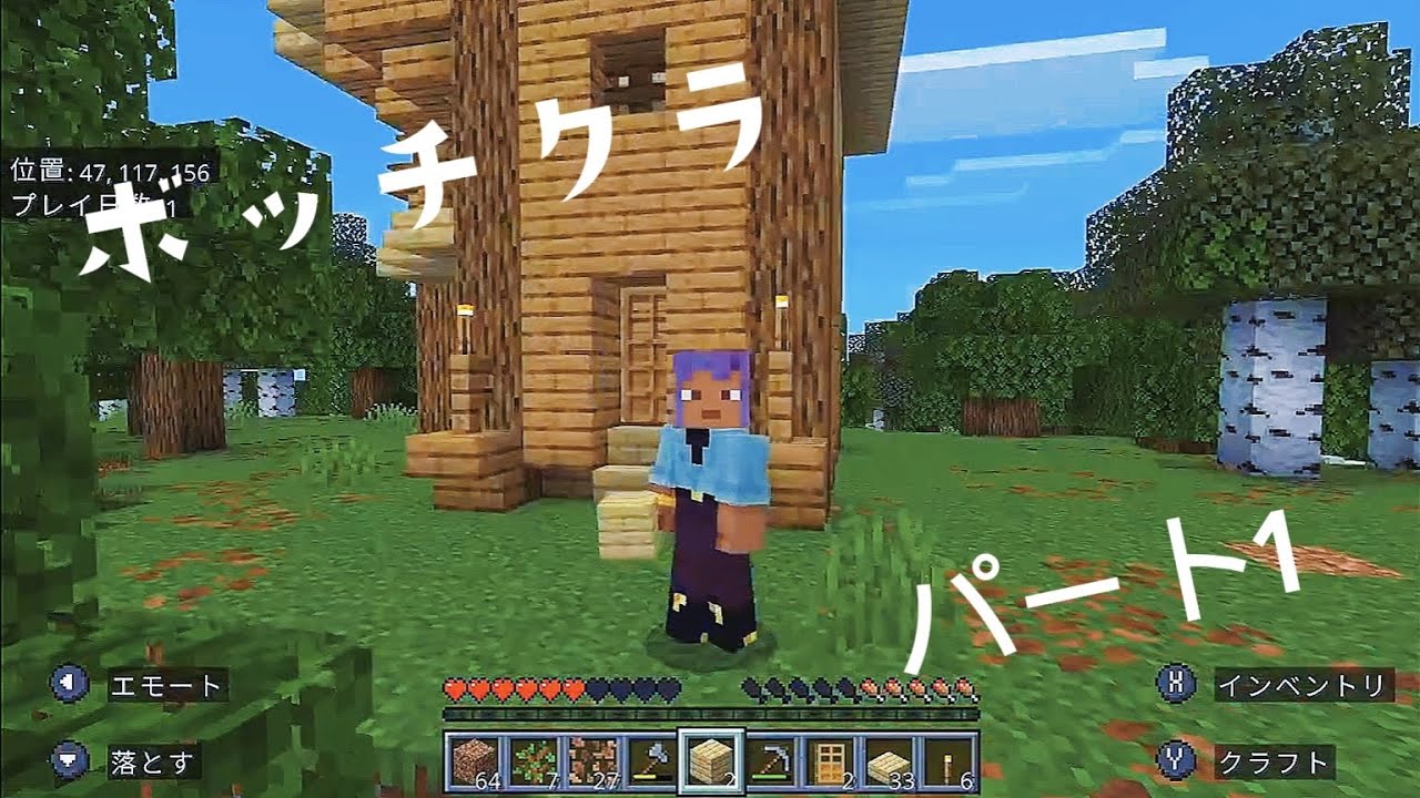 ボッチクラ（ぼちくら）パート1　暇なやつ見てくれ
