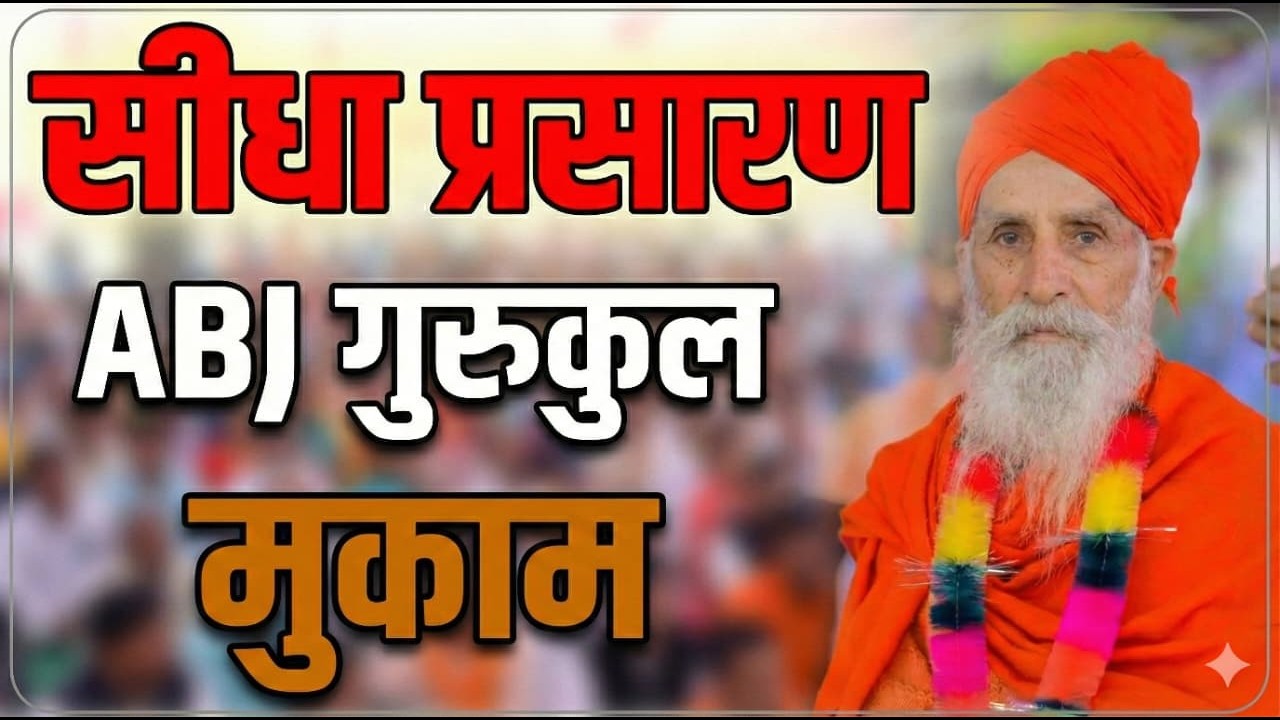 Live विशाल जाम्भाणी भजनसंध्या आचार्य भागीरथदासजी गुरुकुल पींपासर रोड़ मुकाम