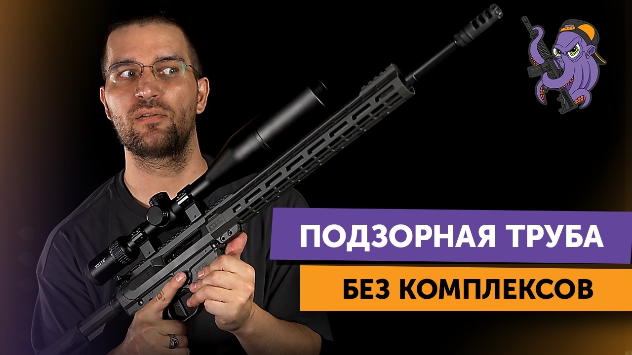 Стоит ли оптический прицел BRITE WA8X 3-24x56 SF IR вашего внимания?